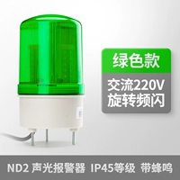 Зеленый вращение частых Flint Bee Ming AC220V