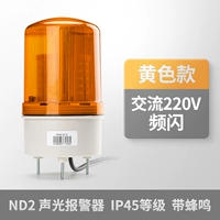 Желтая полета Flash Bee Ming AC220V