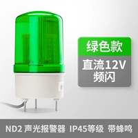 Зеленая грубая пчела Мингсон DC12V