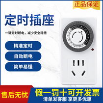 Electric vehicle charging protector intelligent countdown automatic power-off switch controller mechanical timing socket