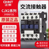 Zhengtai AC Contctor 220V Однофазная 380 В трехфазная CJX2-1210 1810 3210 6511 9511