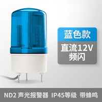 Blue Plouge Bee Mingson DC12V