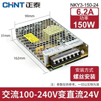 NKY3-S-150 24v