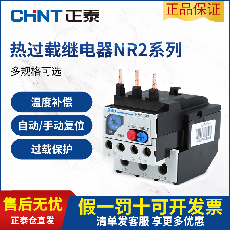 Zhengtai thermal overload relay temperature overload protector NR2-25 4-6A 4-6A 12-18A 17-25A-Taobao