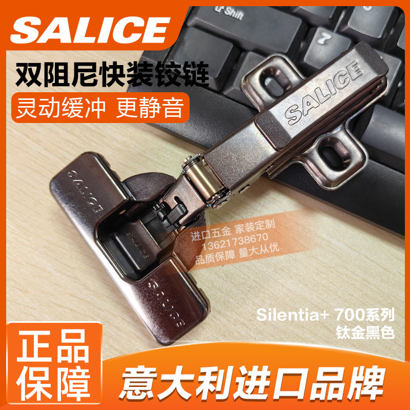 Sackeric salice cabinet door hinge integrated with adjustable damping hinge 94110 degrees Italian import door hinged-Taobao