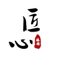臻饰匠心坊