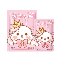 Self-heating hand warmer baby hand-held hand warmer egg winter student portable heating bag disposable 913