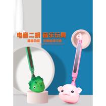 Childrens instruments Electric sound tadpole Guitar Music Toy Kid Cartoon to blame Loud Horn Notes Electronic Dihu
