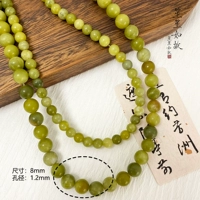 Южный нефрит 8 мм 10 штук