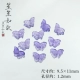 【Caie Butterfly】 10 Purple
