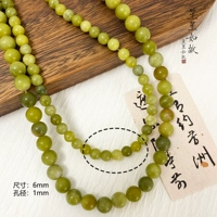 Южный нефрит 6 мм 10 штук