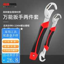 Neodynamic universal wrench two-piece set quick water pipe pliers movable multi-function wrench Y2002 two-piece wrench