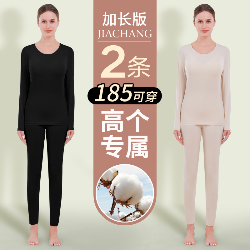 Autumn and Winter Extended Version Thermal Underwear Set for Women, 175 Tall, Plus Size, Extra Long, Pure Cotton Thermal Tops and Bottoms, 170 Autumn and Winter Extended Version Thermal Underwear Set for Women, 175 Tall, Plus Size, Extra Long, Pure Cotton Thermal Tops and Bottoms, 170