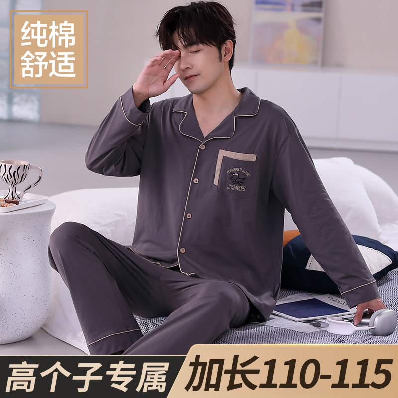 195 Tall Men's Pajamas, Extended Version, 190 Spring, Autumn and Winter Pure Cotton Home Clothes, Large Size Coral Velvet Suit