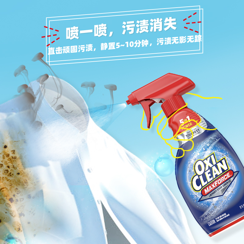 美国进口 OXI CLEAN 魔净 强力去渍喷雾 354mL 天猫优惠券折后￥44包邮（￥69-25）赠去渍粉30g