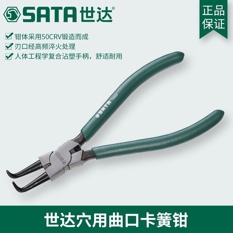Shida Tool C Type Clasp Clamp External Kaneca Straight Head Elbow-head Elbow Clamp 72005 72005 72001 72002 72004