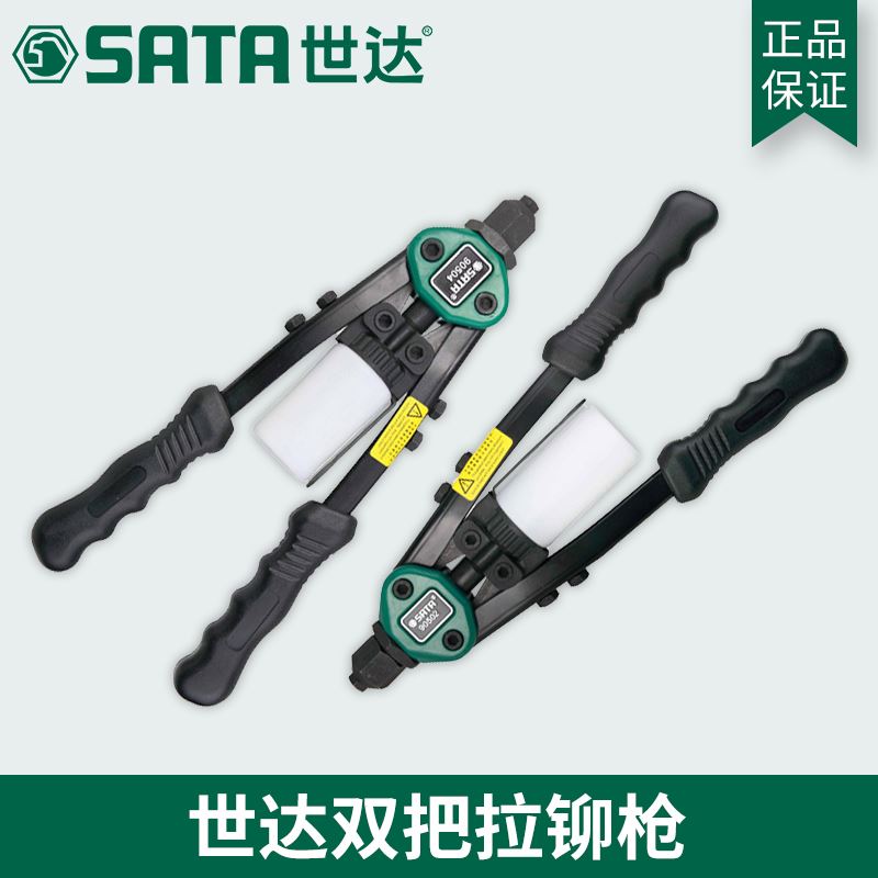 Seda tool rivet gun Manual pull riveting gun pull hat gun double to pull nail gun 90502 90504