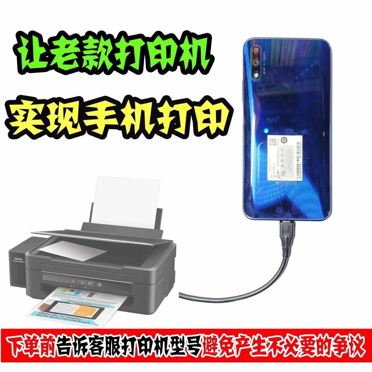 Mobile phone connection printer software modification wireless printing software WIFI printing equipment