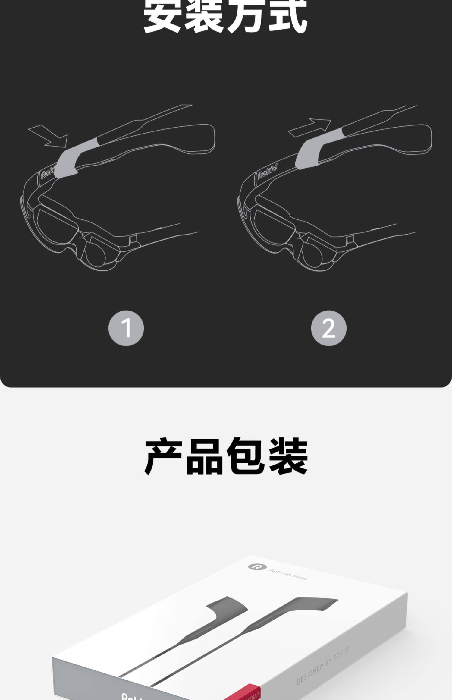 ar设备 【防滑挂绳】rokid air ar智能眼镜专用防滑眼镜绳运动有线 若琪