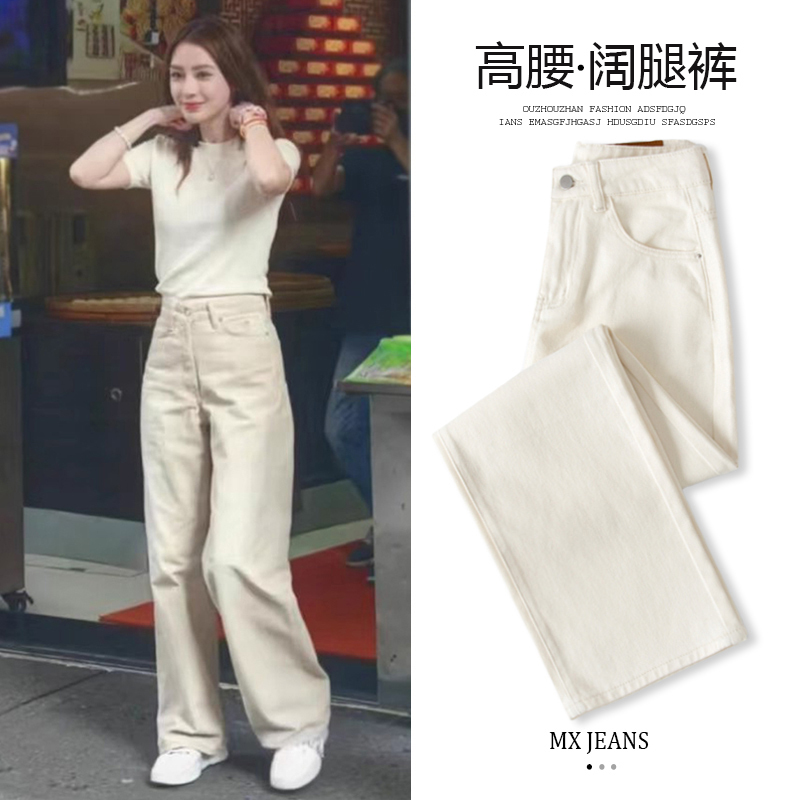 Yang Ying (Angelababy) Style Jeans for Petite Women, 2026 New Wide-Leg Pants, High-Waisted, Slimming, Loose Straight-Leg Pants Yang Ying (Angelababy) Style Jeans for Petite Women, 2026 New Wide-Leg Pants, High-Waisted, Slimming, Loose Straight-Leg Pants