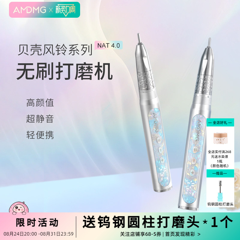 Amdmg New Small Electric Pen-Type Cuticle Remover and Nail Drill, Brushless Polishing Machine for Manicure Use