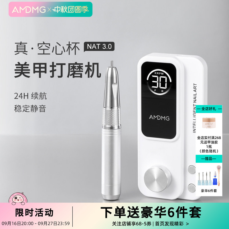 Amdmg New Electric Professional Cuticle Remover Pre-Nail Removal Hollow Cup Grinder Nail Salon Special Tool