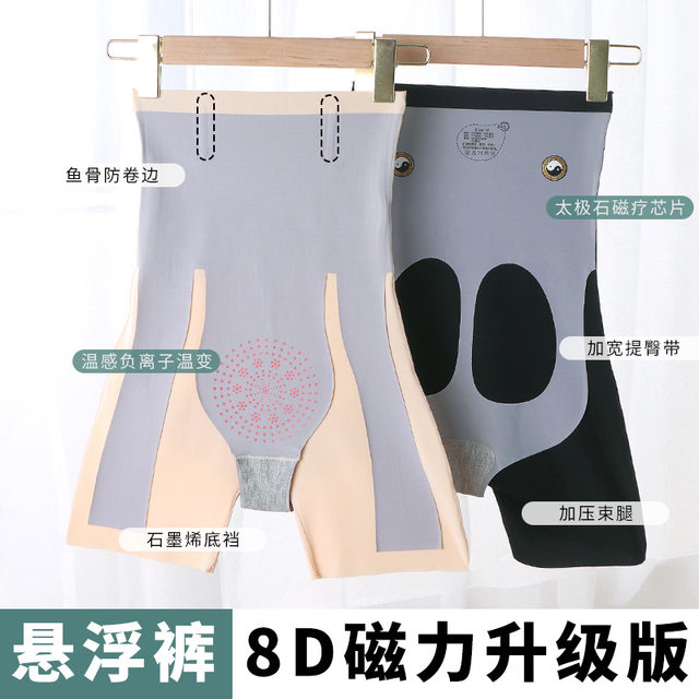 Magic 8D Suspension Pants High Waist Seamless Tummy Control Pants New Butt Lifting Body Shaping Pants Tummy Control Bottoming Panties