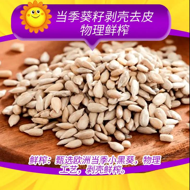 福临门4L营养家黄金小黑葵葵花仁油