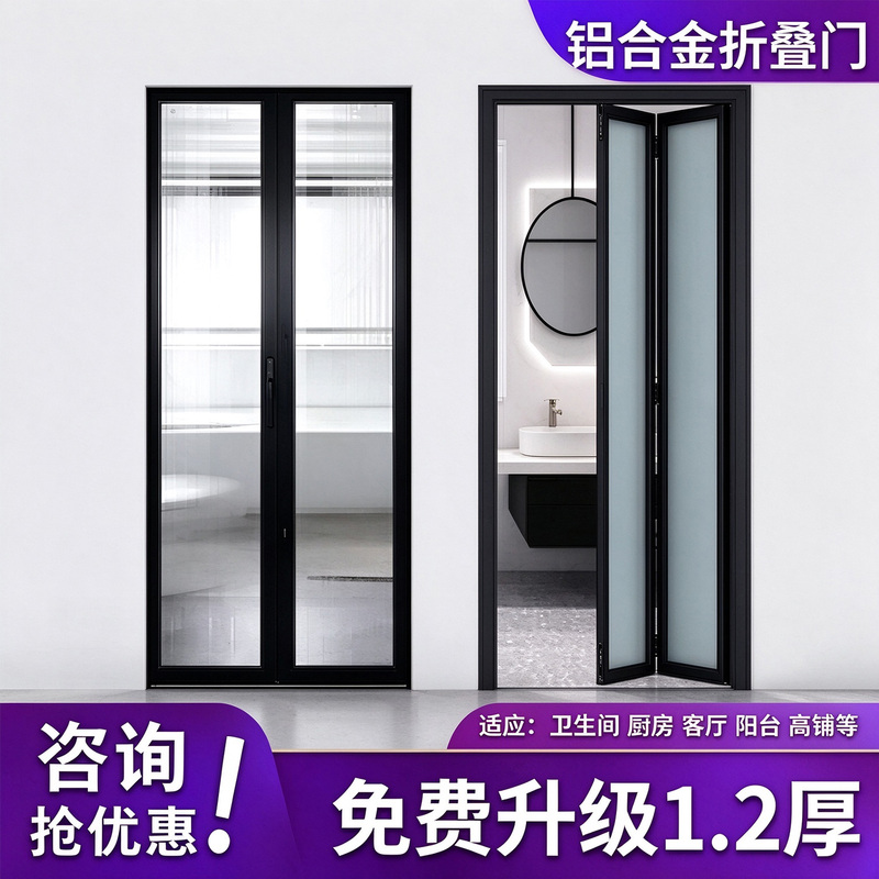 Bathroom Toilet Kitchen Balcony Folding Door Titanium Magnesium Aluminum Alloy Double Fan Folding Door Sliding Door Small Folding Door