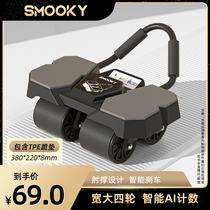 SMOOKYs new four-wheel AI intelligent interconnected abdominal wheel for novice home fitness automatic rebound (SSS)