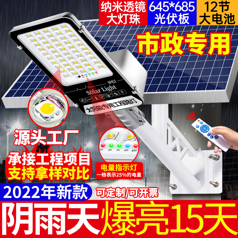 New Solar Outdoor Street Lights Super Bright Home New Rural Courtyard High Power Lighting Countryside With Pole Road Streetlights