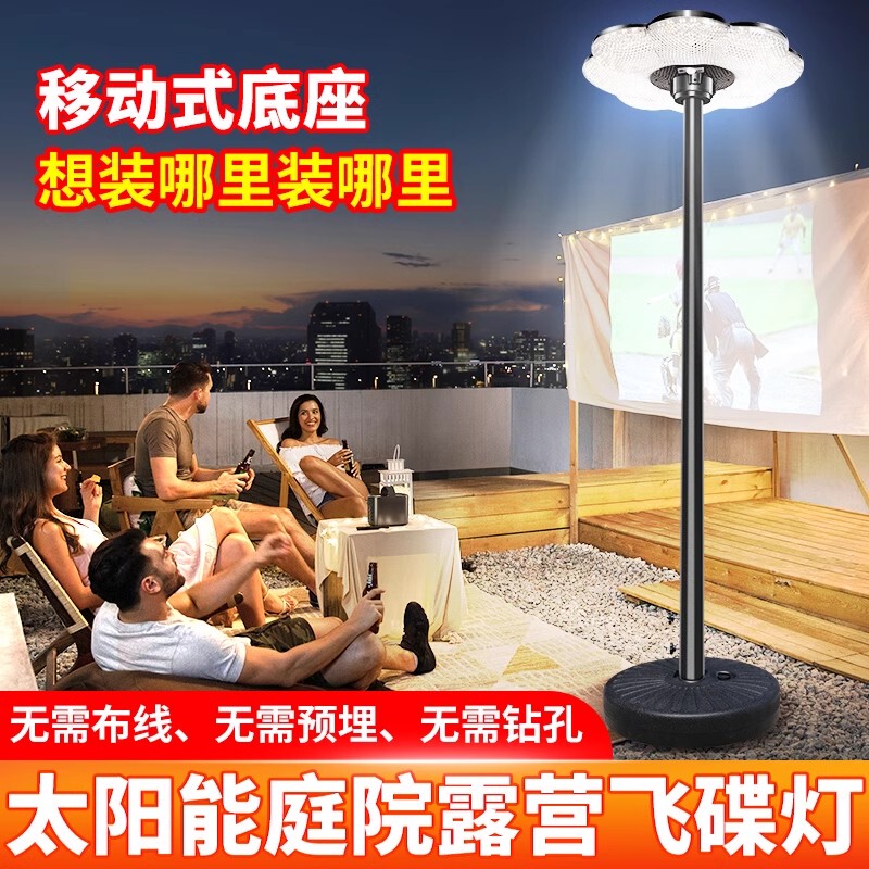 Solar Garden Light Outdoor Garden Home Use Movable Waterproof Human Body Sensor Super Bright New Flying Saucer Lighting Solar Garden Light Outdoor Garden Home Use Movable Waterproof Human Body Sensor Super Bright New Flying Saucer Lighting