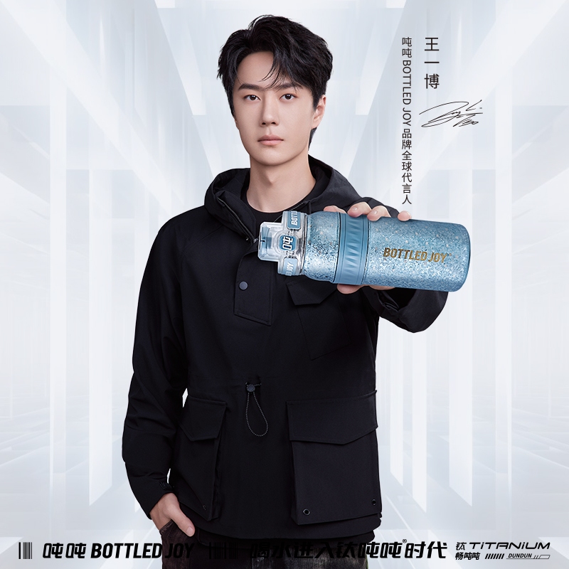 チタン チャントントン 純チタン 魔法瓶 王一博氏の新型ワンカバー デュアルドリンク 魔法瓶 BOTTLEDJOY トントンカップ
