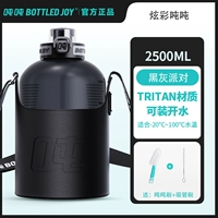 2500 мл черно -серая вечеринка + тонны сумки