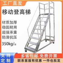 Wheeled warehouse mobile platform step ladder warehouse moving goods and goods home mobile aerial vehicle ladder supermarket