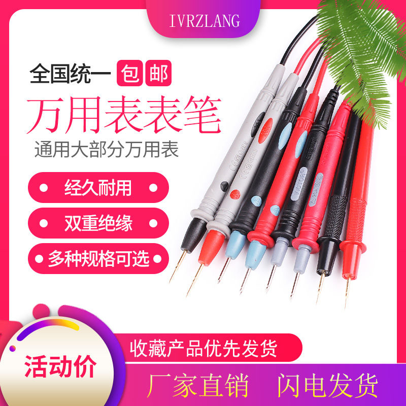 Universal meter pen 20A universal meter pen 20A fine tip special tip copper needle digital pointer universal table pen line antifreeze to burn silicone wire
