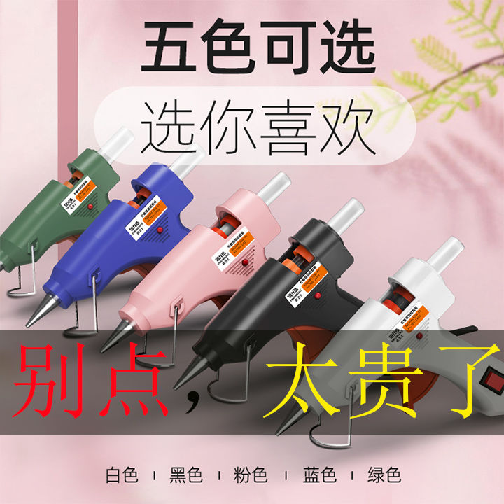 Hot melt adhesive shooter's domestic electric heat soluble high adhesive force glue strip small number hot melt rubber stick 7-11mm hot-content rubber snatched