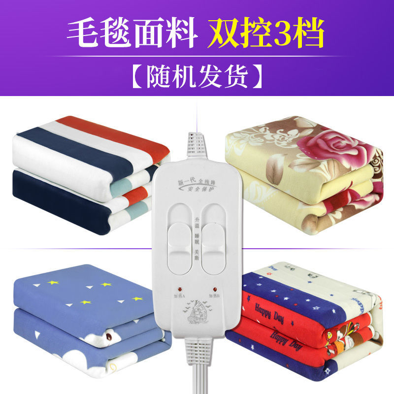 Electric blanket double double cut thermoregulation safe no radiation to increase home 2 m 1 8 intelligent timing trio electric blanket