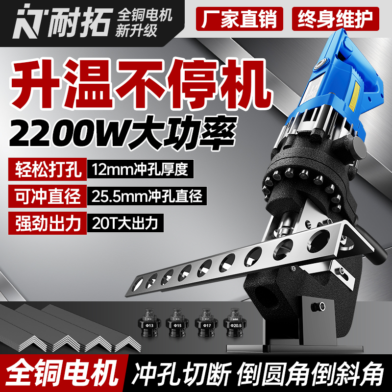 Electric Punching Machine, Small Hydraulic Puncher, Angle Iron, Angle Steel, Channel Steel, Stainless Steel, Photovoltaic Portable Hole Puncher Electric Punching Machine, Small Hydraulic Puncher, Angle Iron, Angle Steel, Channel Steel, Stainless Steel, Photovoltaic Portable Hole Puncher