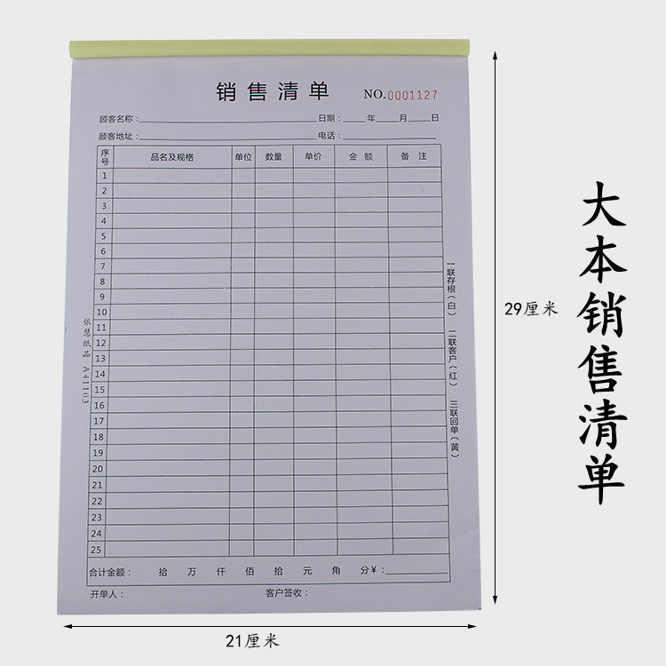 A4 Large Sales List with 25 Lines for Detailed Handwritten Entries, Suitable for Hardware Stores, Vegetables, Fruits, and Meat Delivery Notes, Two, Three, or Four Copies
