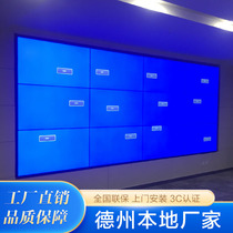 Texas Splicing Screen Liquid Crystal 55 Inch Command Dispatch Center Conference Room Report Showroom Audio And Video Integrated Big Screen