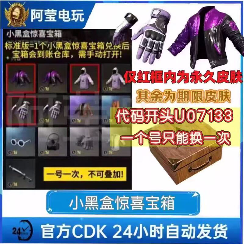 Pubg Playerunknown's Battlegrounds Surprise Black Box: Gloves, Jacket, Sweatshirt, Skin, Treasure Box Cdk Pubg Playerunknown's Battlegrounds Surprise Black Box: Gloves, Jacket, Sweatshirt, Skin, Treasure Box Cdk