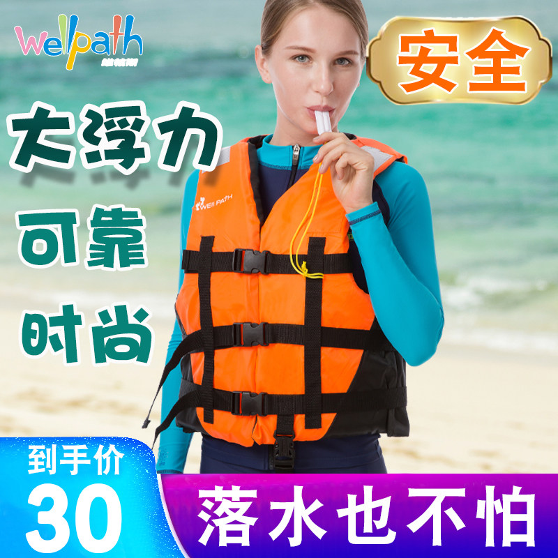 wellpath life vest adult professional large buoyancy male and female swimming drifted vest floating coursework waistcoat