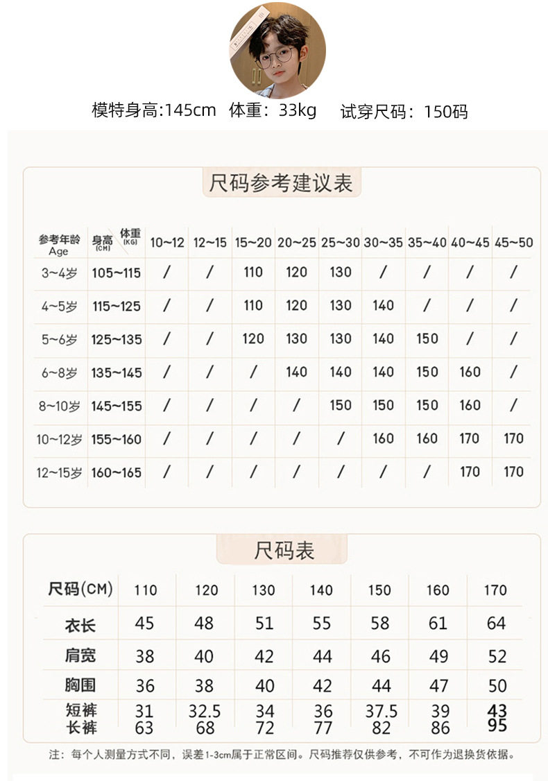 全棉纯棉冰丝睡衣男孩夏季短袖三件套中大童空调服2026新款家居服 — 27
