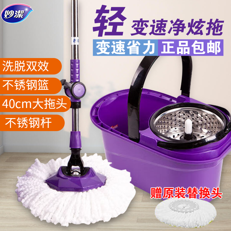 Miaojie Rotating Mop Cleaning Tool with Dehydration Mop Bucket, 2023 New Model for Household Use, One-Step Floor Cleaning