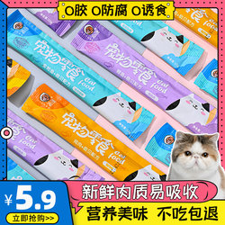 cat strips 100 pieces ກ່ອງທັງຫມົດອາຫານຫວ່າງອາຫານປຽກອາຫານຊີ້ນສົດ ແຖບໂພຊະນາການສໍາລັບແມວຫນຸ່ມທີ່ຈະເພີ່ມນ້ໍາຫນັກແລະ gill tuna ໂດຍບໍ່ມີການດຶງດູດອາຫານ