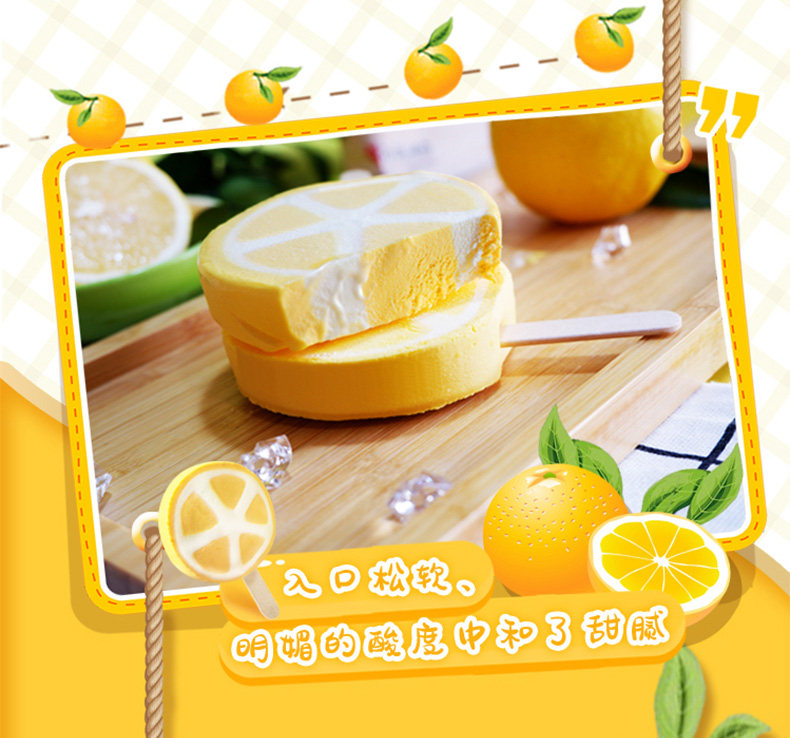 辽宁老字号 中街冰点 橘可爱+喵来了冰淇淋 24支 天猫优惠券折后￥109包邮（￥129-20）