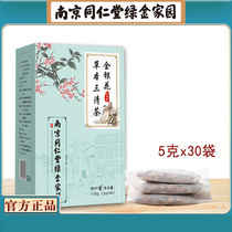 Nanjing Tongrentang Honeysuckle Herbal Sanqing Dandelion Mulberry Leaf Mint Chrysanthemum Health Tea Flagship Store