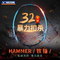 victor victory hammer badminton racket single shot double shot full carbon ultra light victor challenger 9500