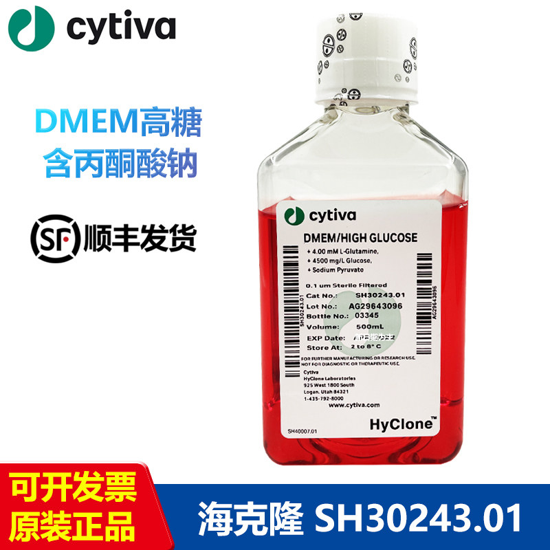 海克隆 Hyclone SH30243.01 DMEM高糖培养基 含丙酮酸钠500ml/瓶